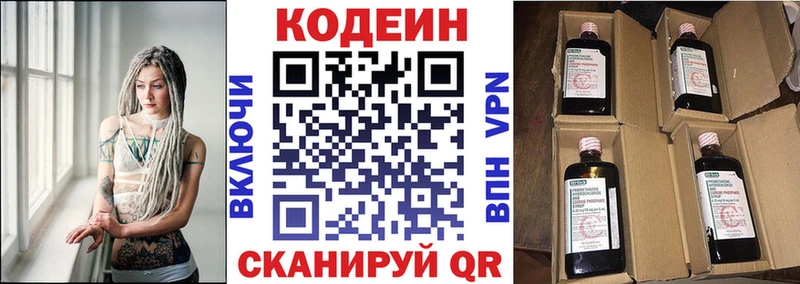 Кодеиновый сироп Lean Purple Drank  Макаров 