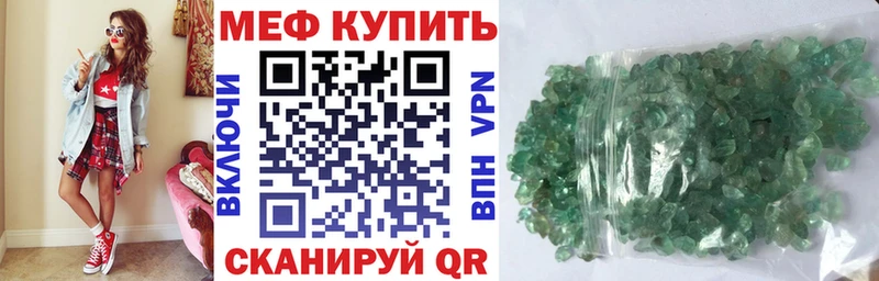 МЕФ мяу мяу  Макаров 