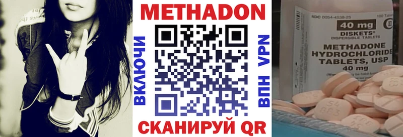 Метадон VHQ  где найти наркотики  Макаров 