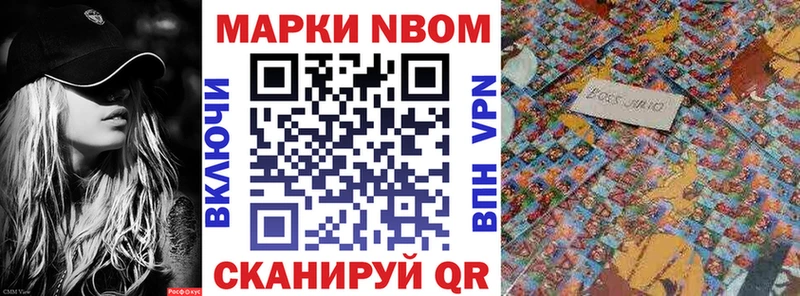 Марки NBOMe 1,5мг  Макаров 